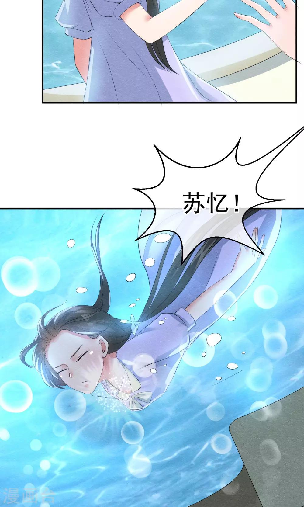 第14话 无法呼吸的瞬间20
