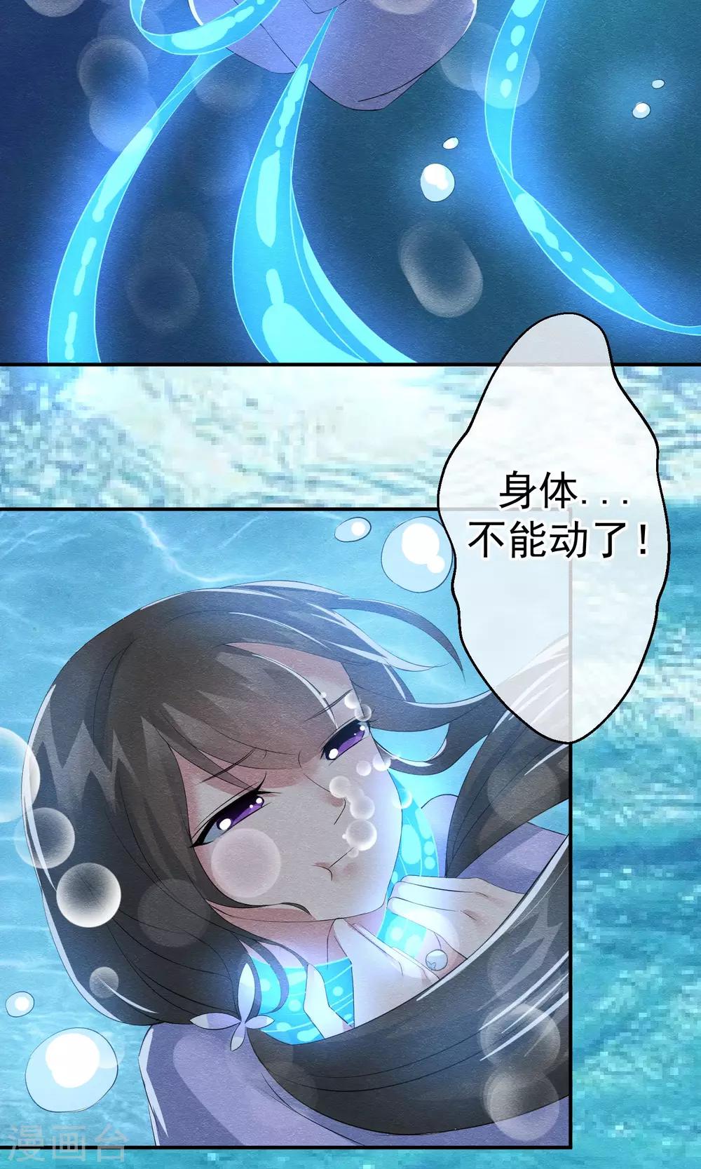 第14话 无法呼吸的瞬间26