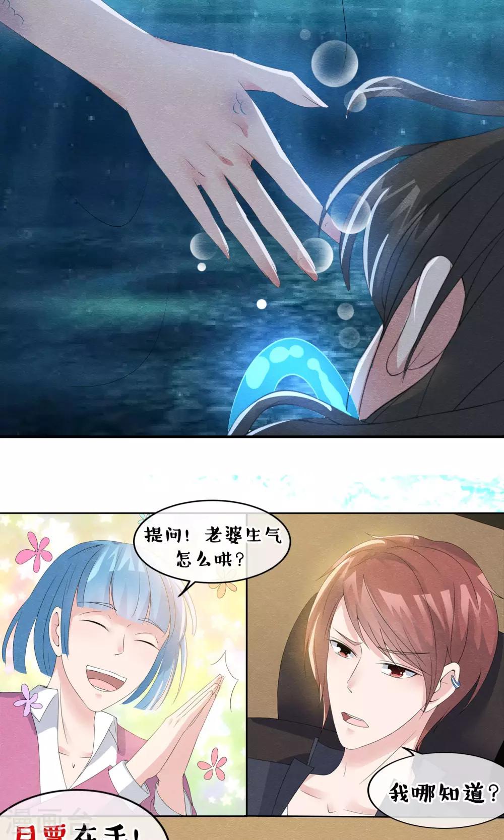 第14话 无法呼吸的瞬间29
