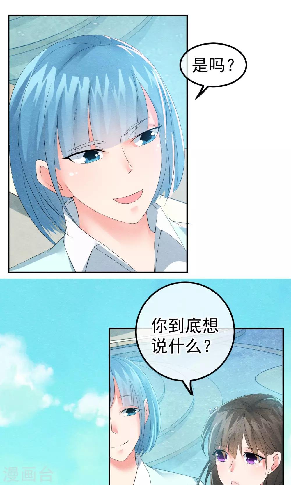 第14话 无法呼吸的瞬间5