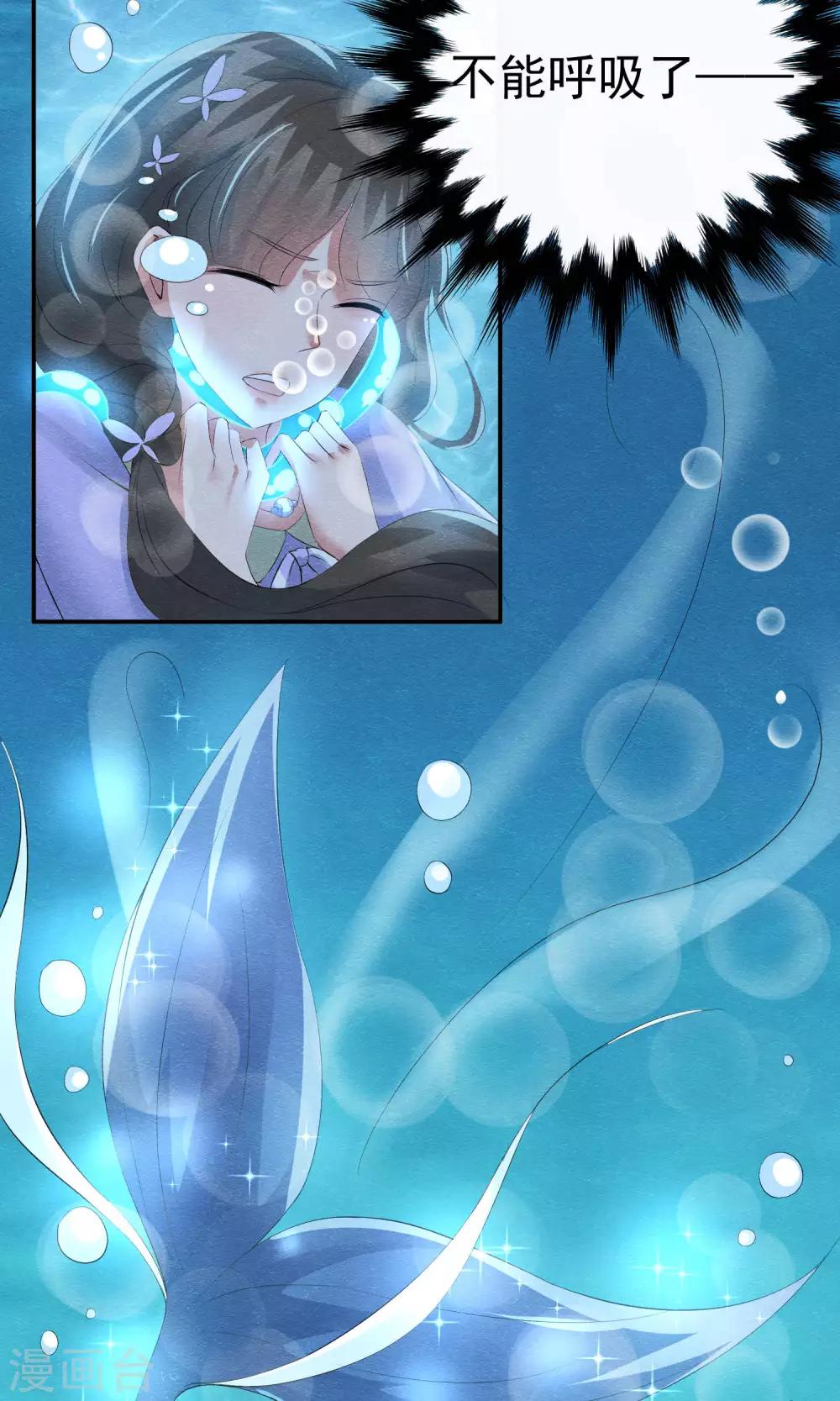 第15话 救苦救难美人鱼1
