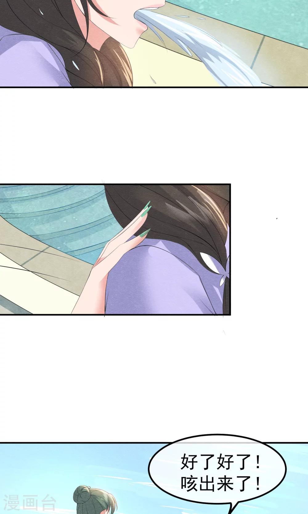 第15话 救苦救难美人鱼10