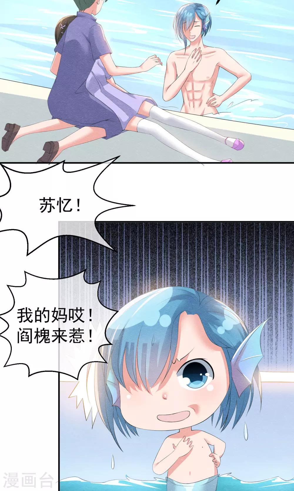 第15话 救苦救难美人鱼11