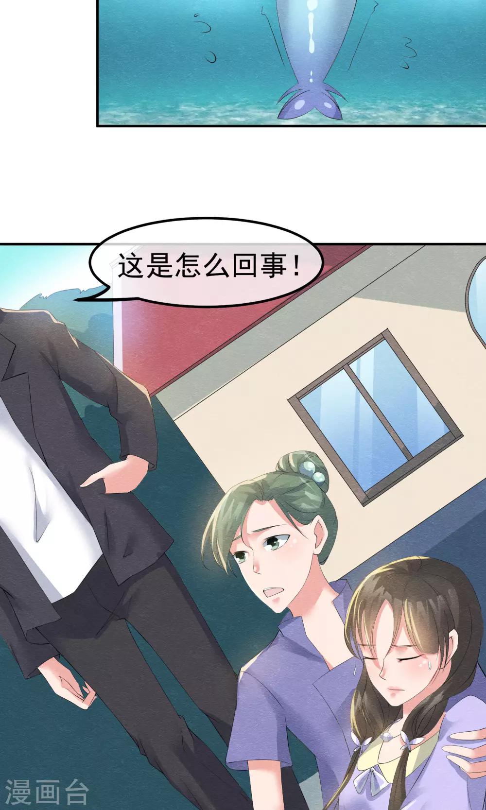 第15话 救苦救难美人鱼12