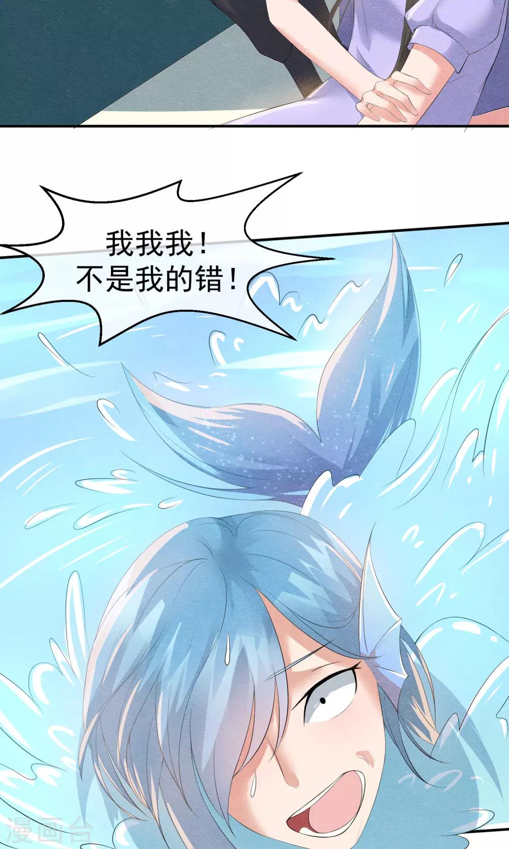 第15话 救苦救难美人鱼13