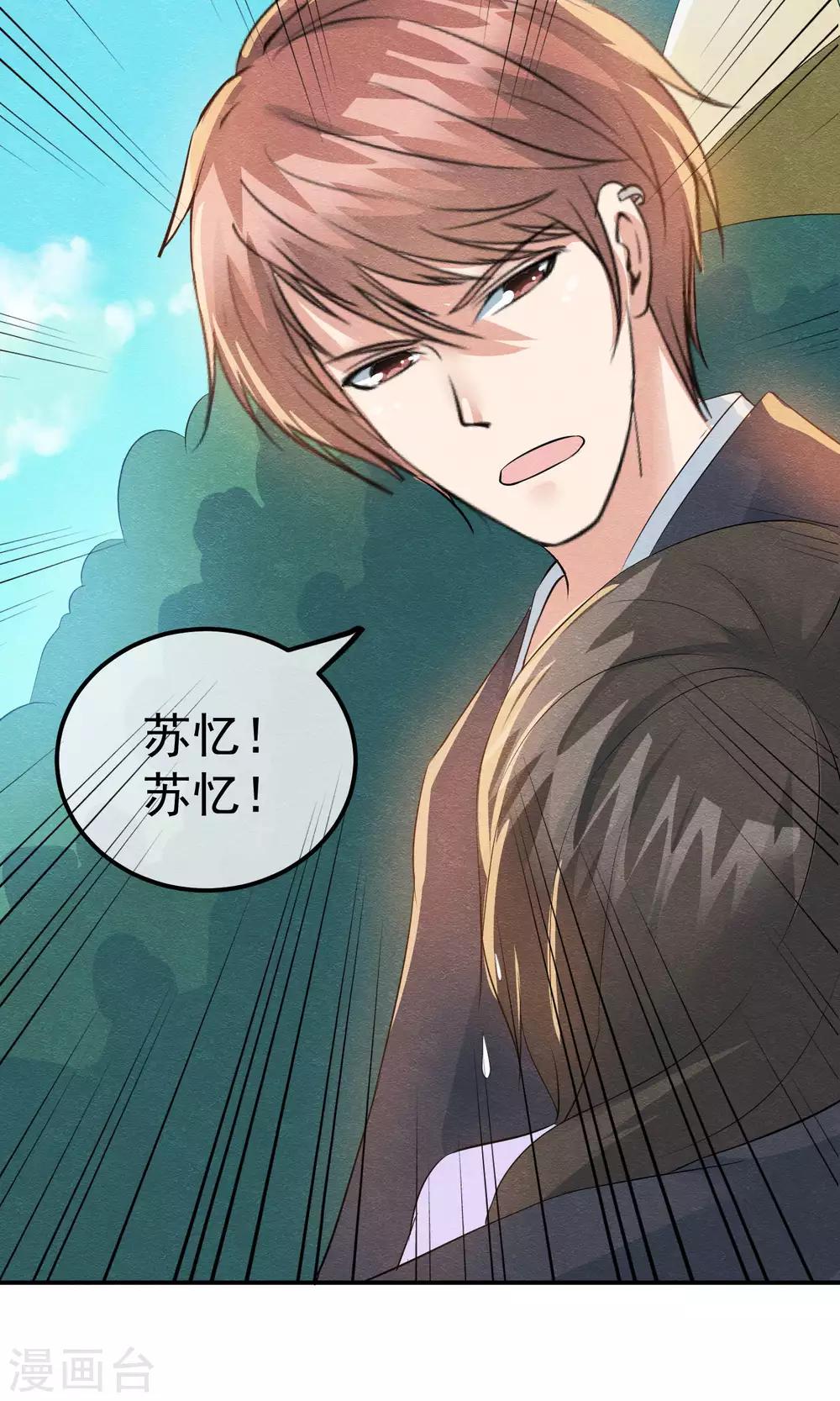 第15话 救苦救难美人鱼15