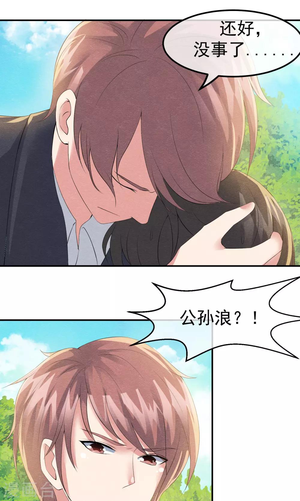 第15话 救苦救难美人鱼17