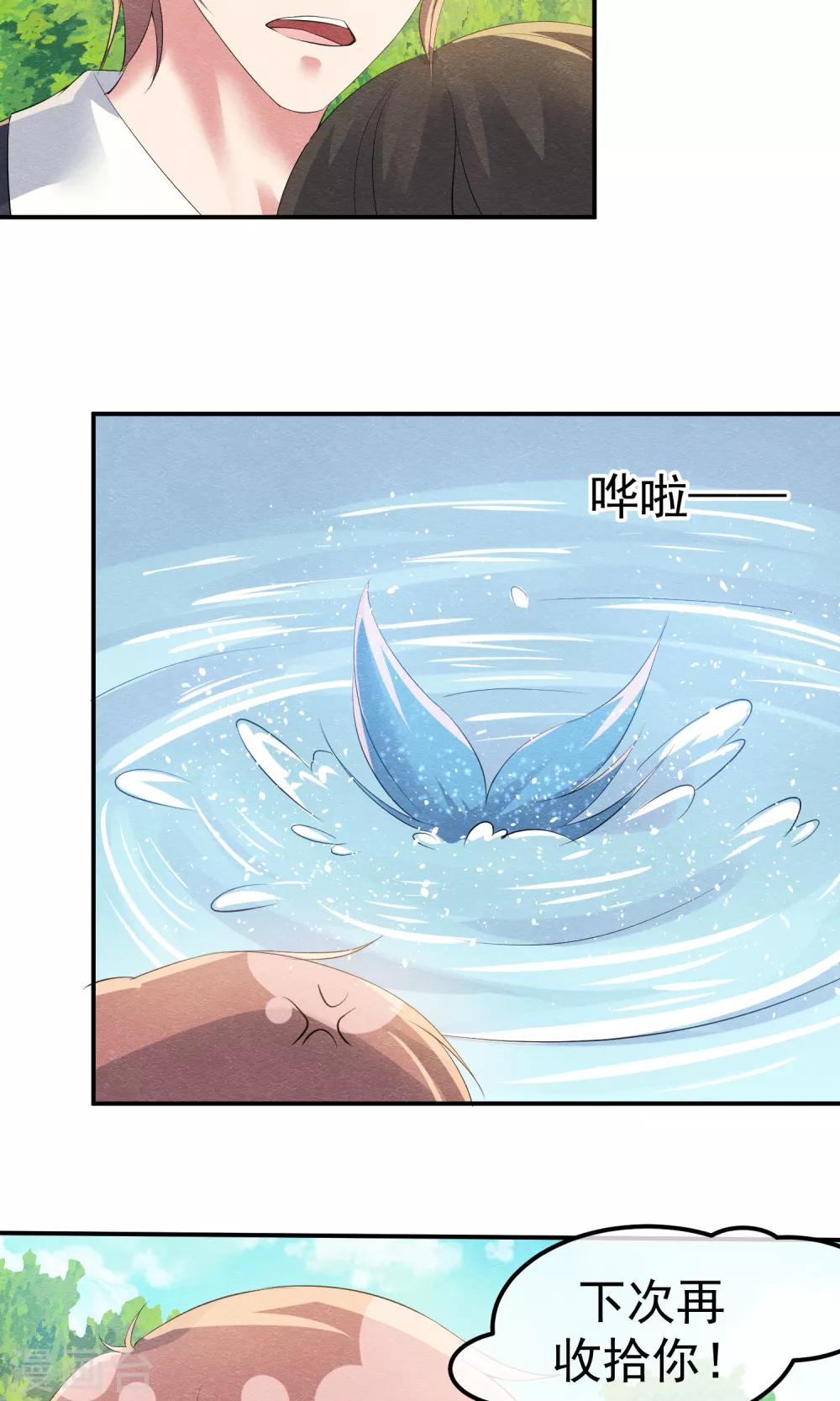 第15话 救苦救难美人鱼18