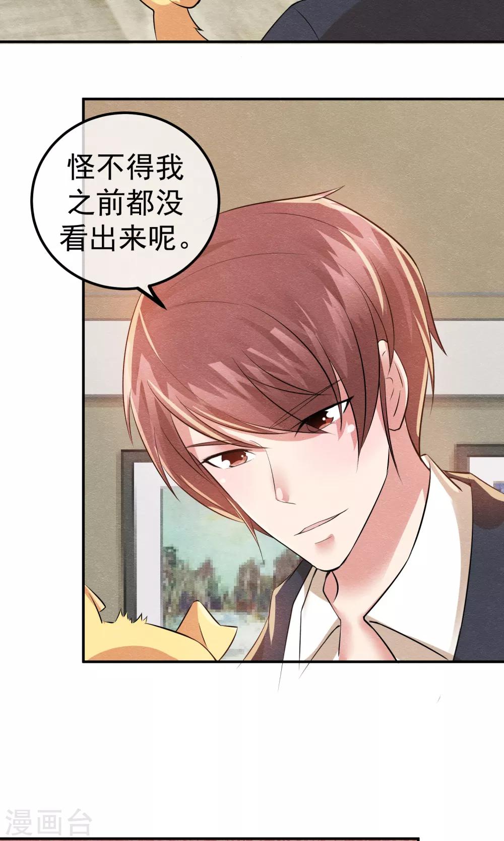 第15话 救苦救难美人鱼31