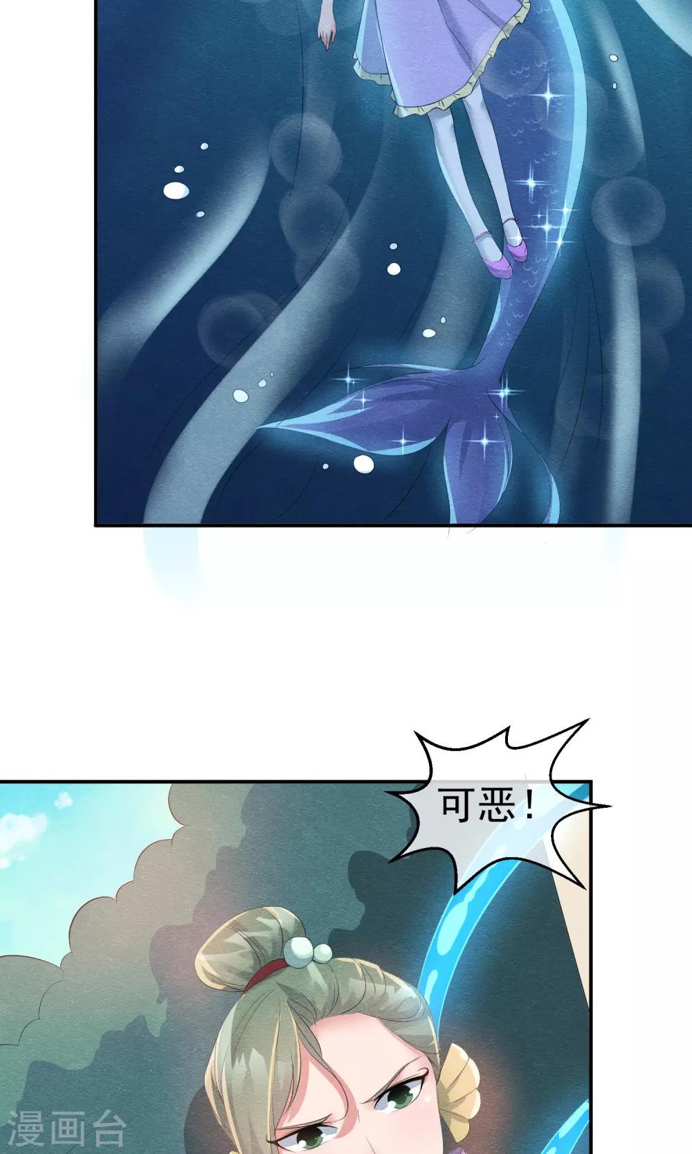 第15话 救苦救难美人鱼4