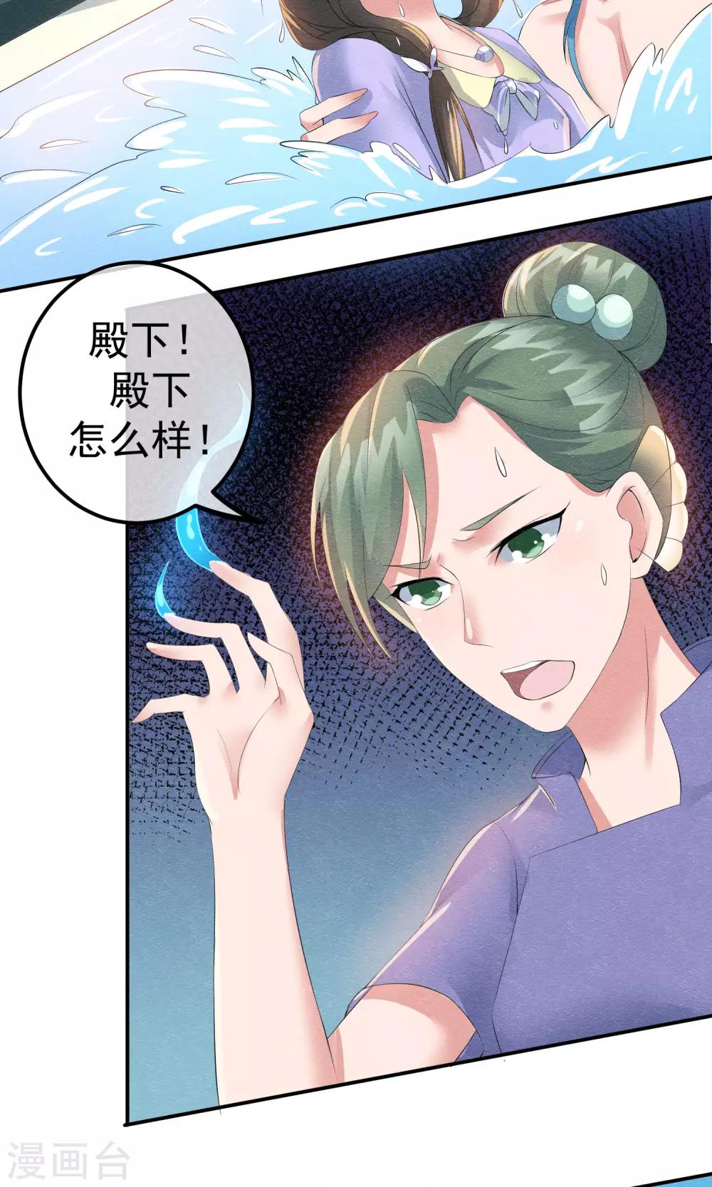 第15话 救苦救难美人鱼6