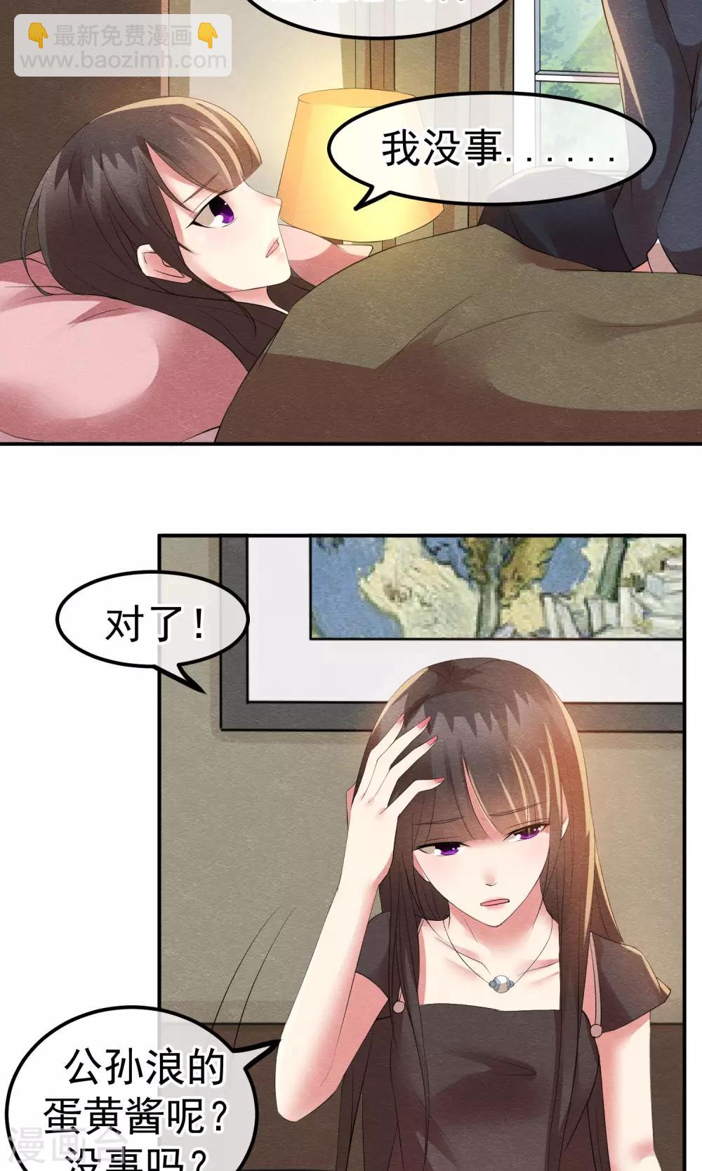 第16话 现原形吧蛋黄酱18