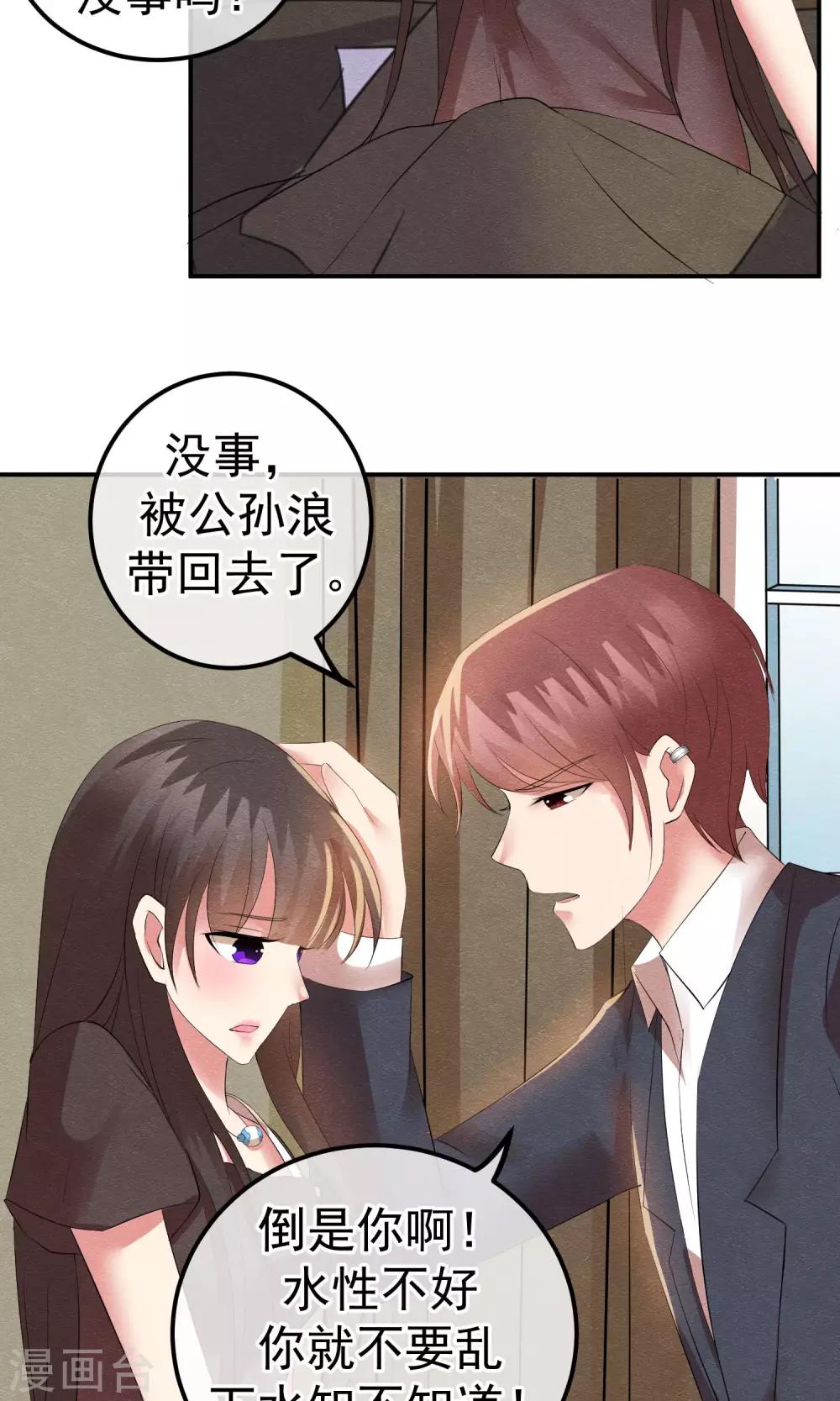 第16话 现原形吧蛋黄酱19