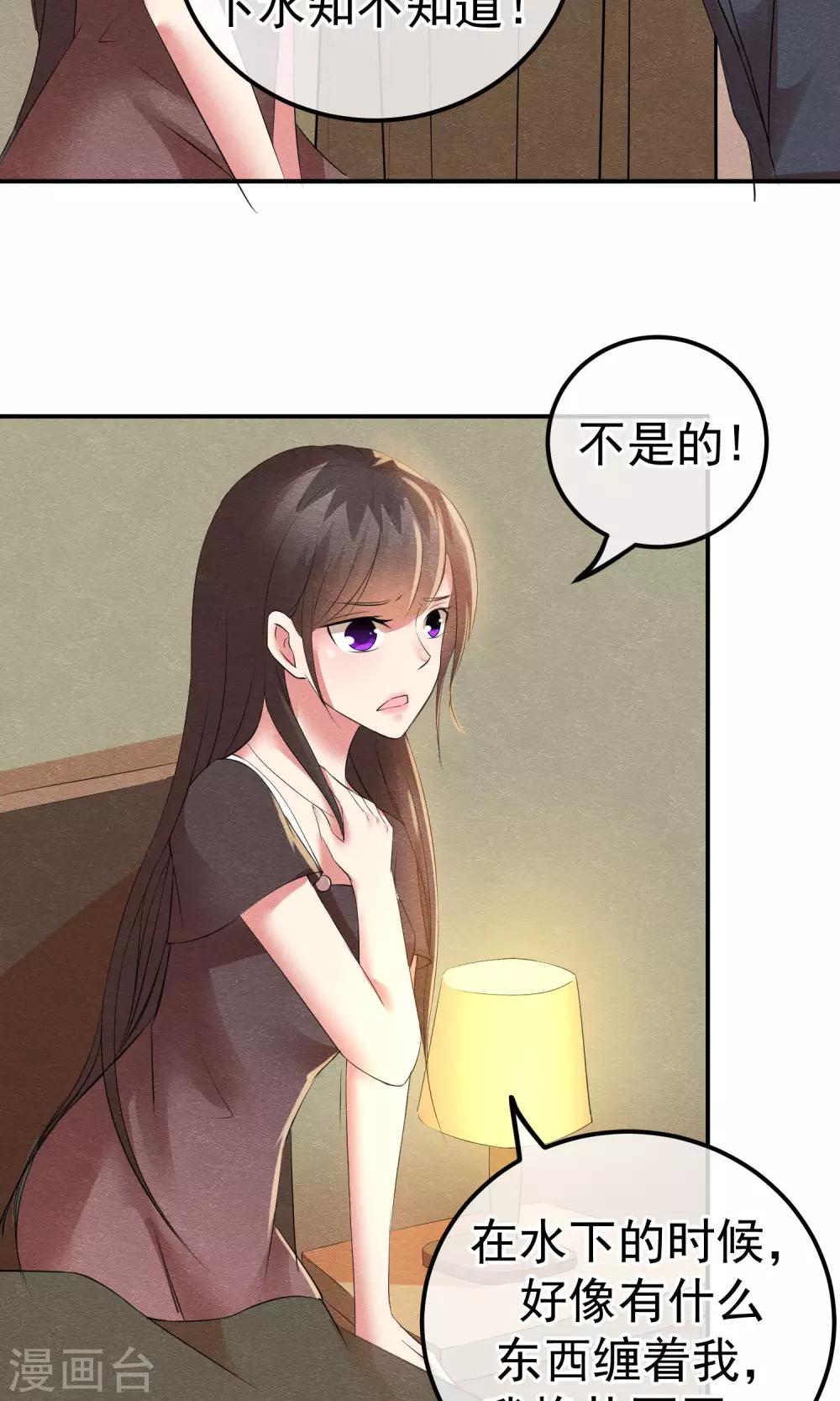 第16话 现原形吧蛋黄酱20