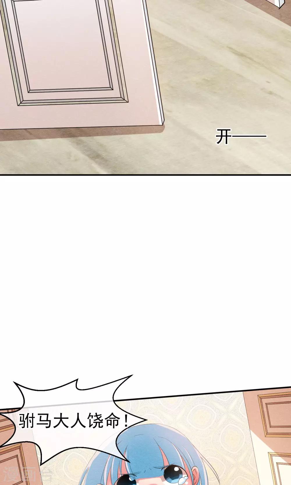 第16话 现原形吧蛋黄酱24