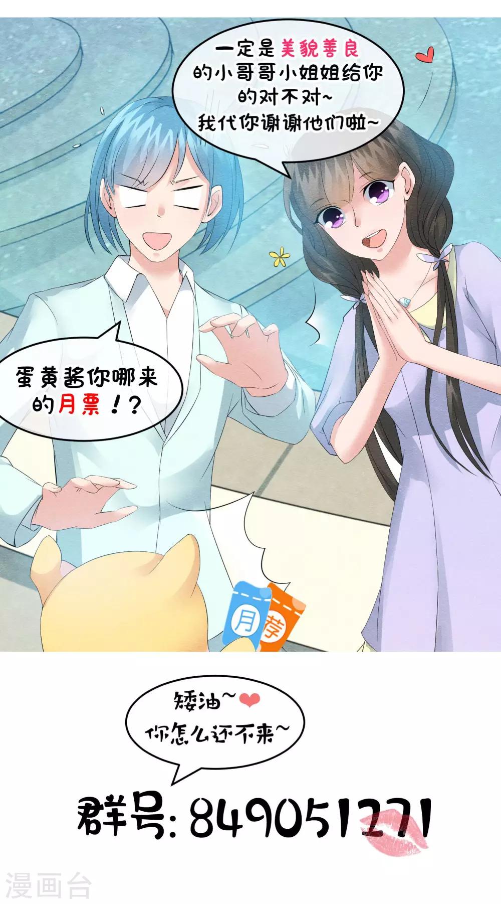 第16话 现原形吧蛋黄酱26