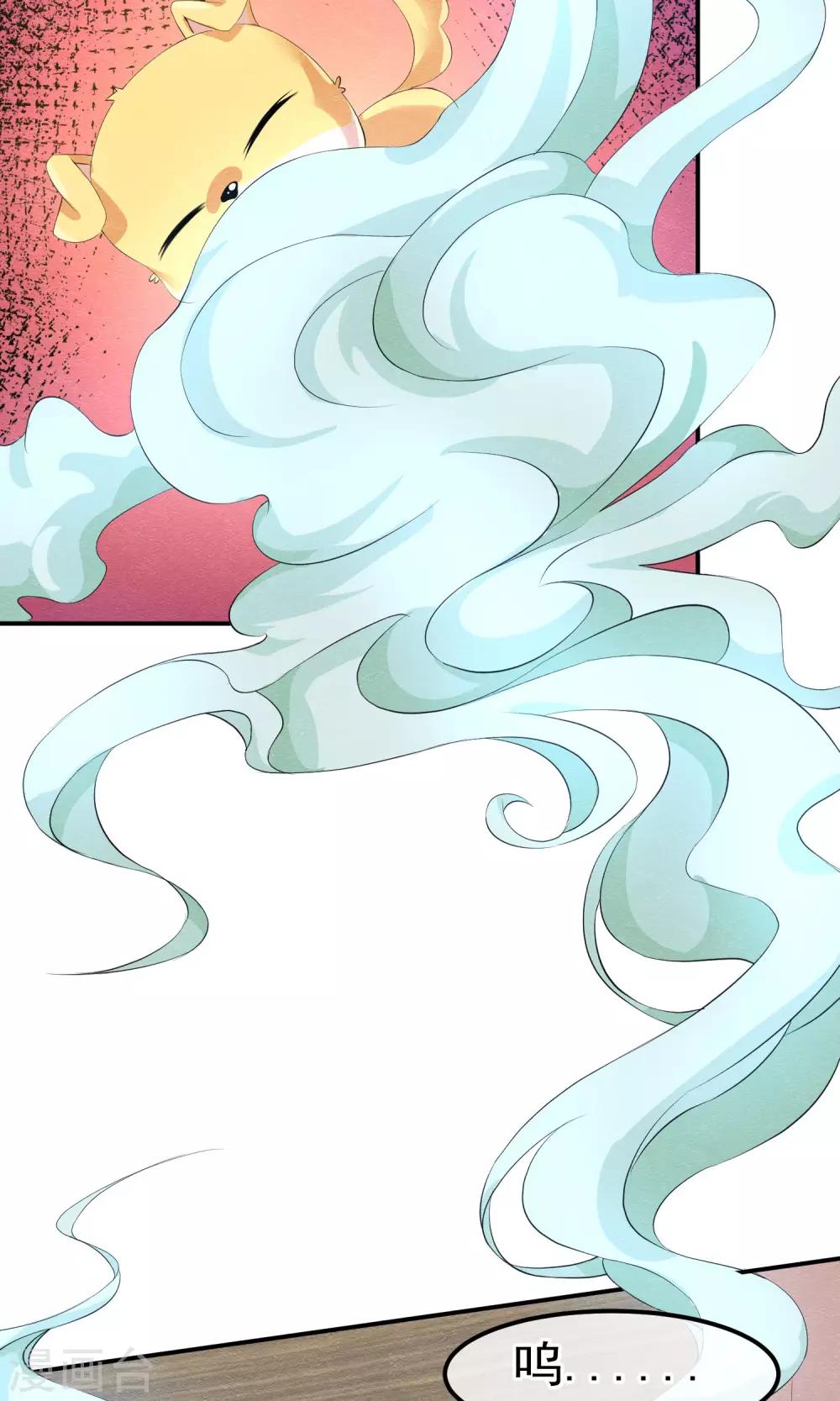 第16话 现原形吧蛋黄酱3