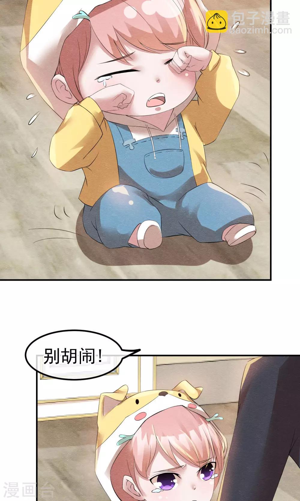 第16话 现原形吧蛋黄酱6