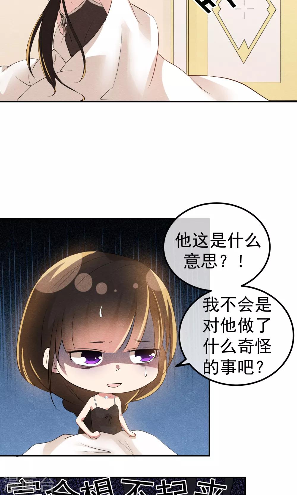 第18话 闪亮登场的扶容13