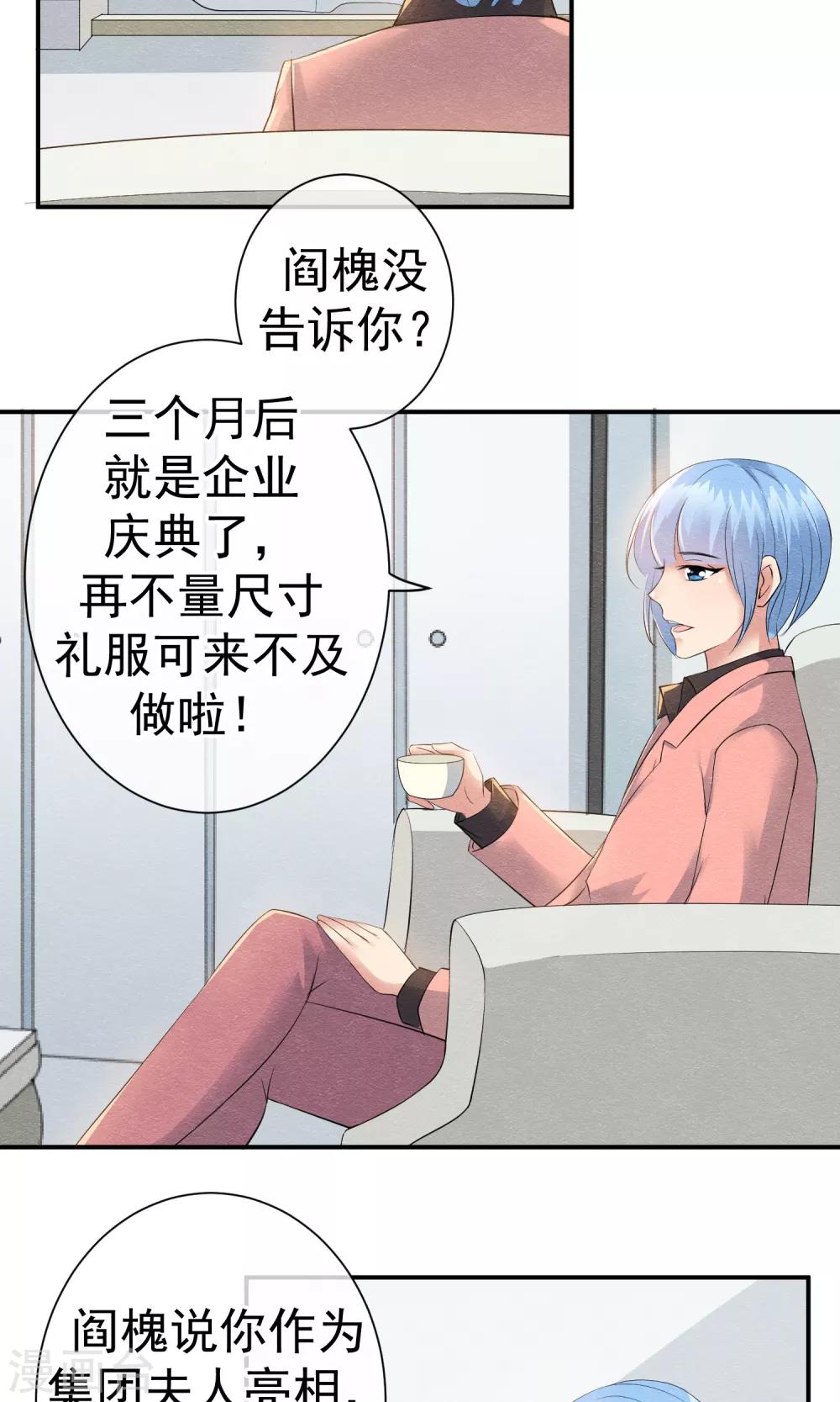 第18话 闪亮登场的扶容18