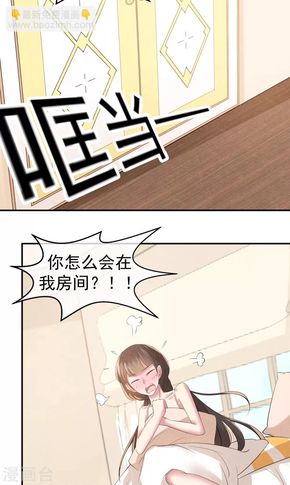 第18话 闪亮登场的扶容8