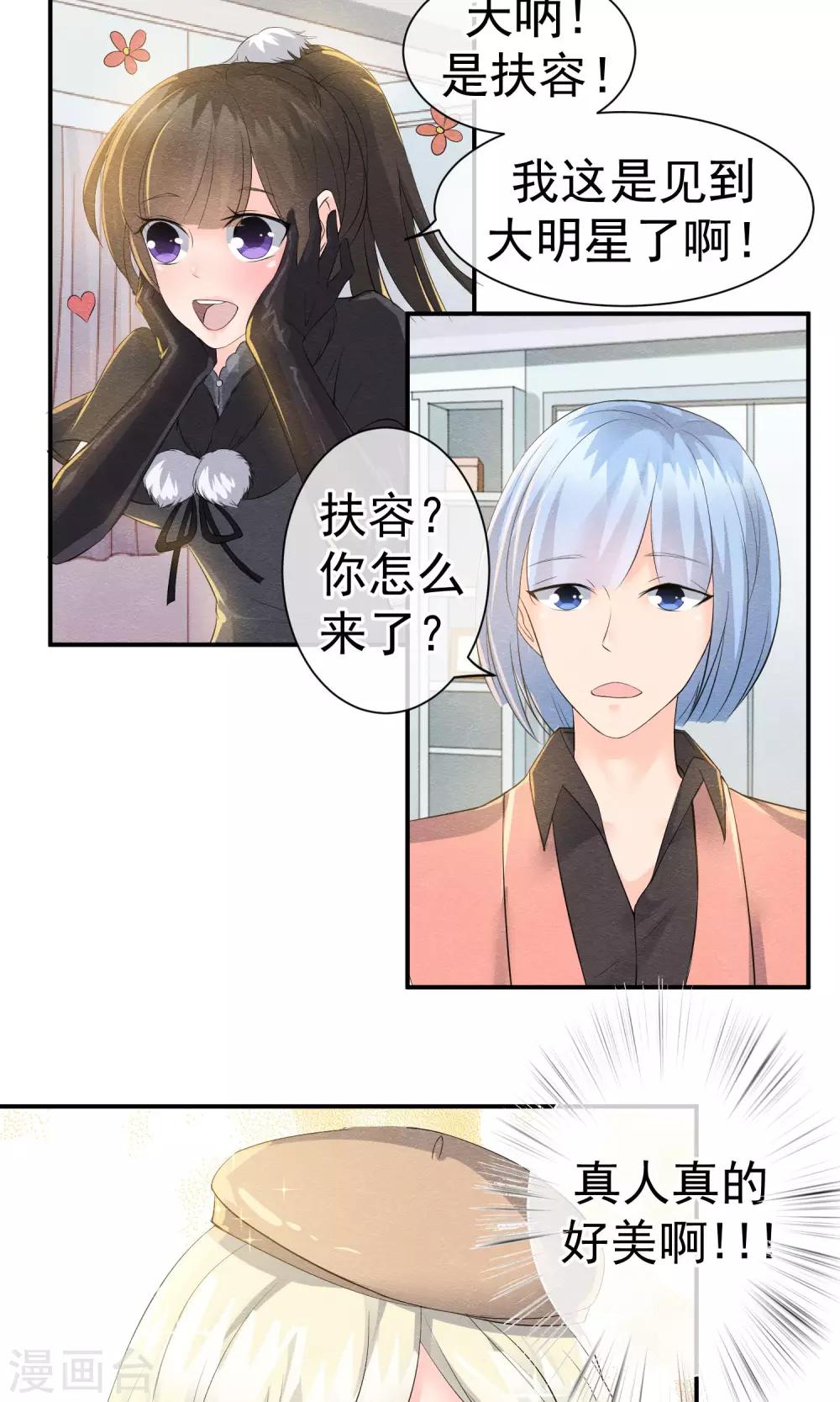 第19话 谁的醋缸被打翻1