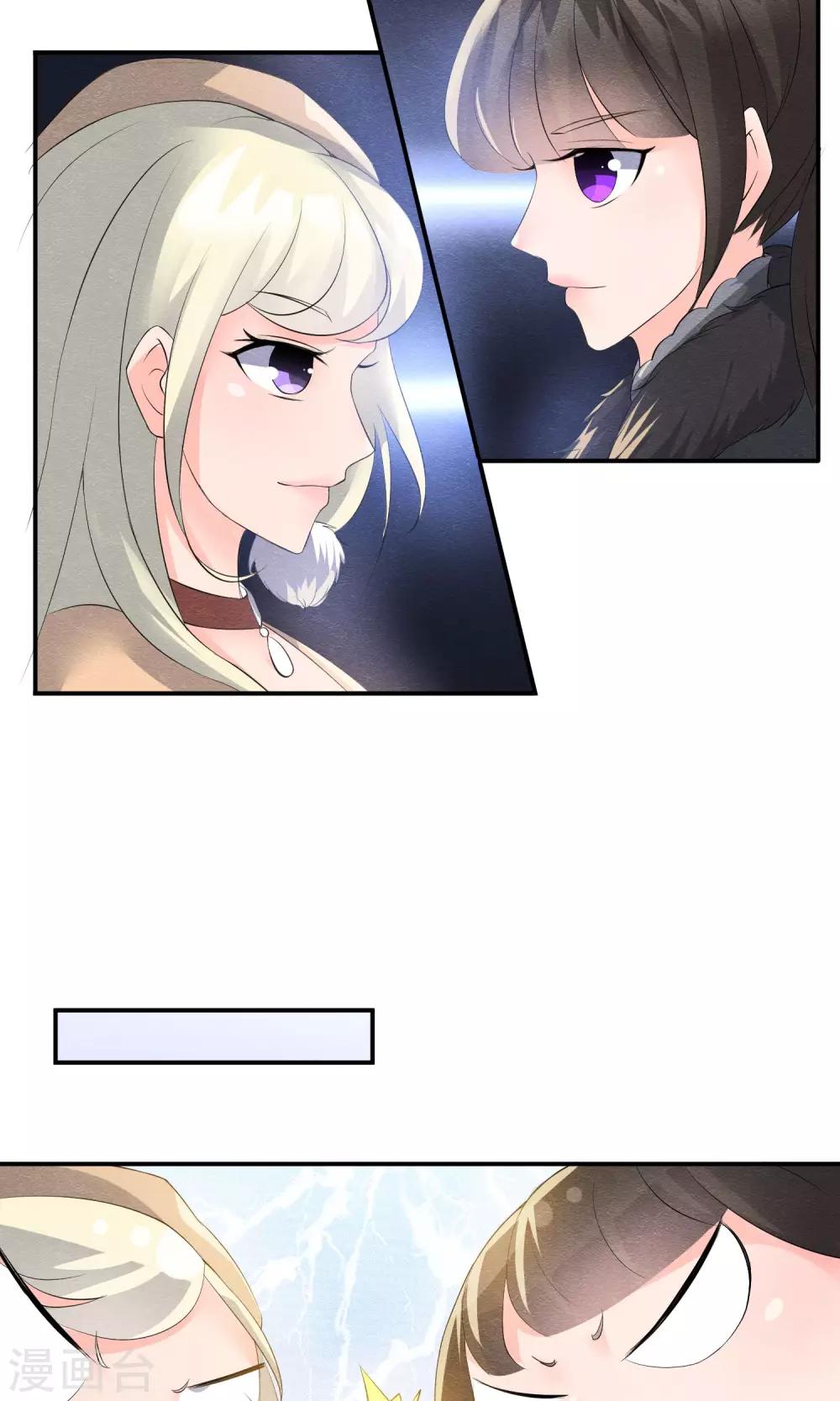 第19话 谁的醋缸被打翻10