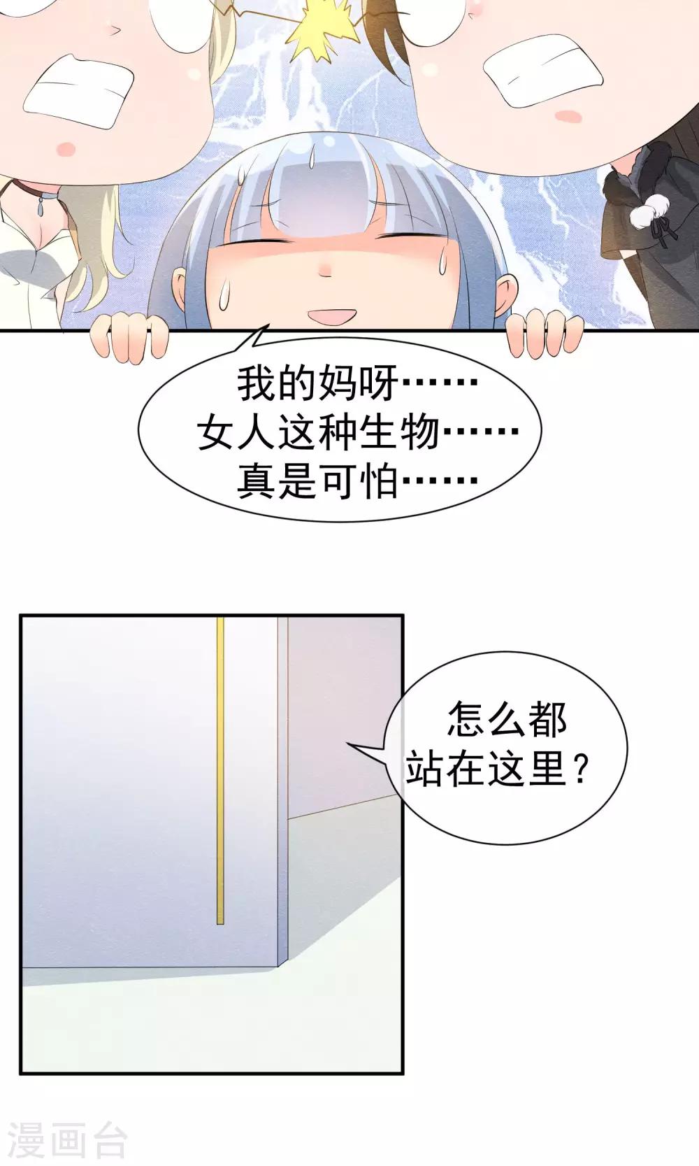 第19话 谁的醋缸被打翻11