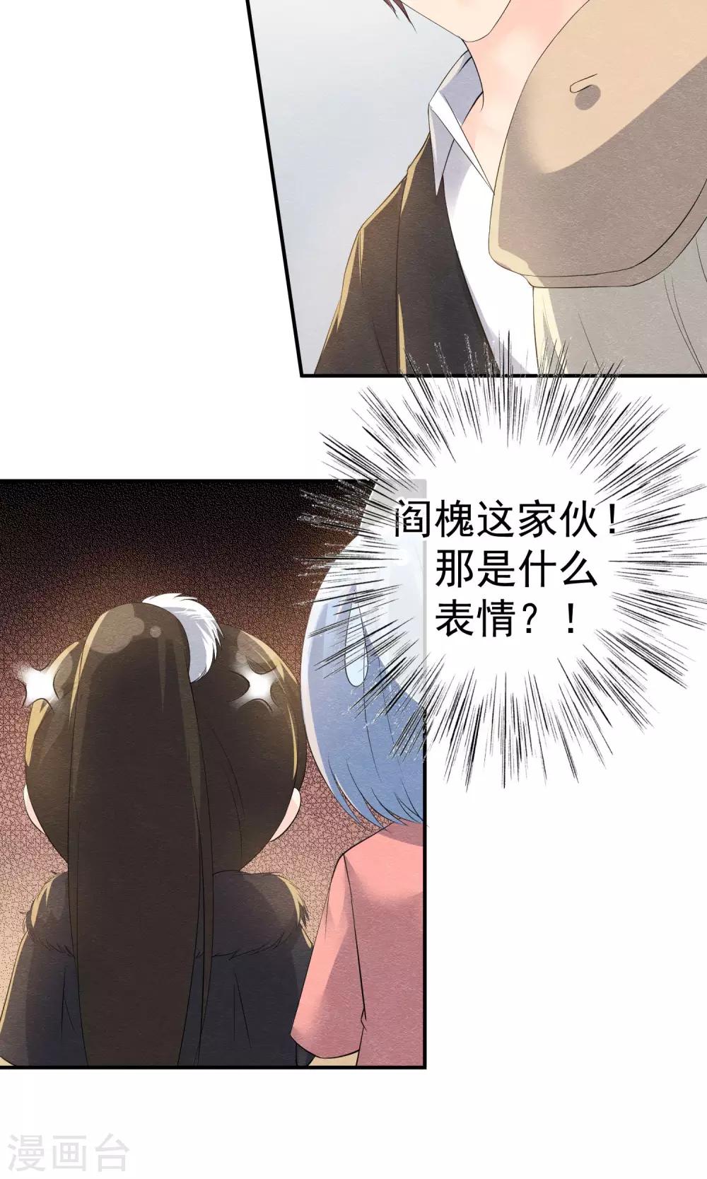 第19话 谁的醋缸被打翻15