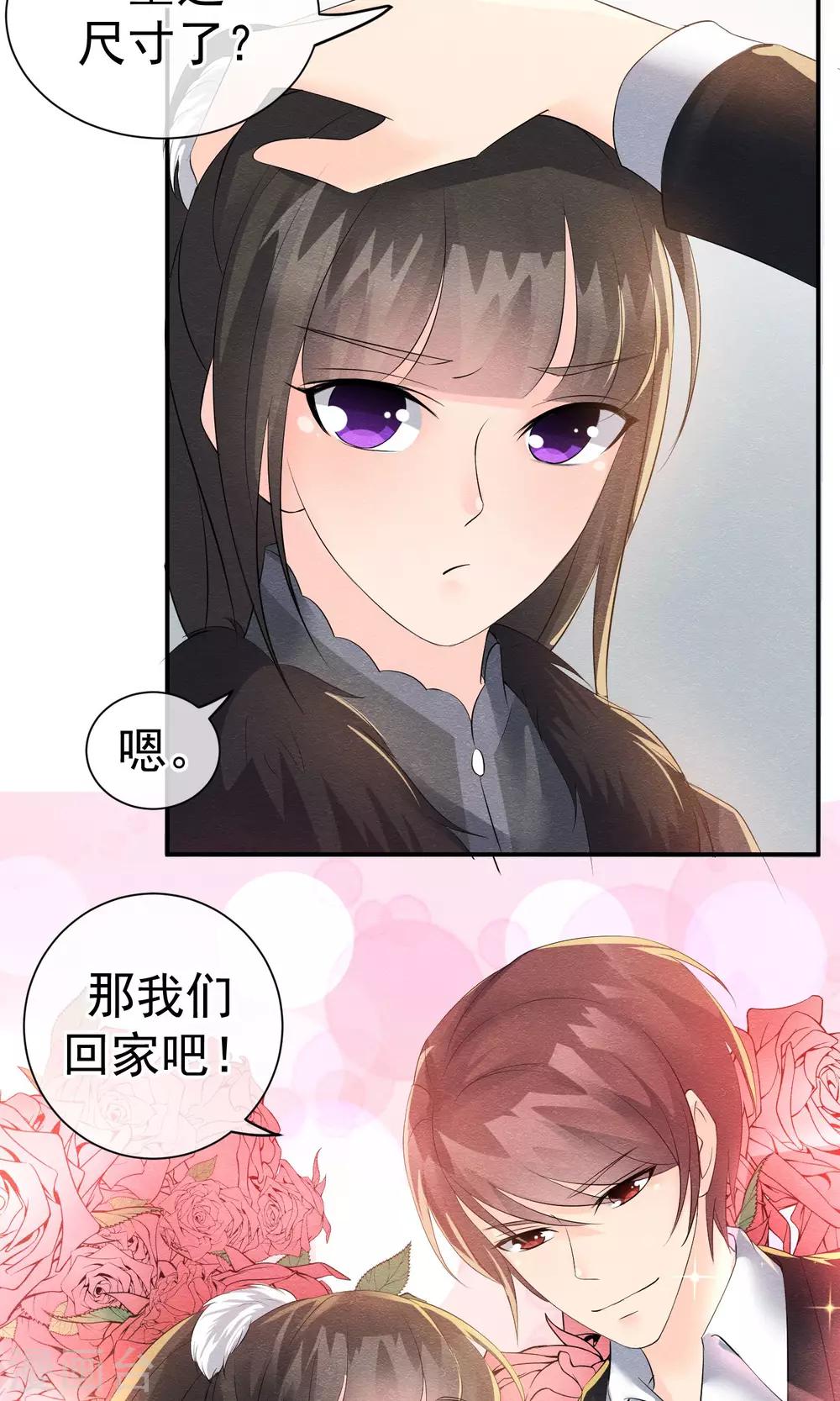 第19话 谁的醋缸被打翻19