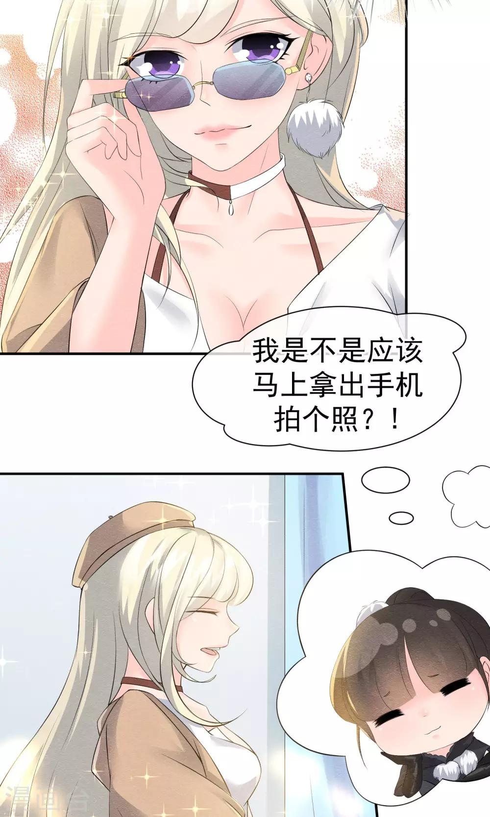 第19话 谁的醋缸被打翻2