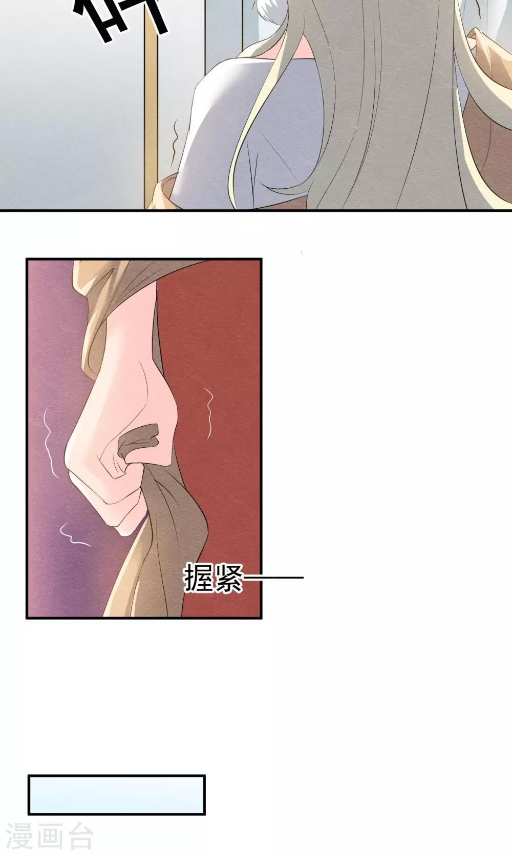 第19话 谁的醋缸被打翻22