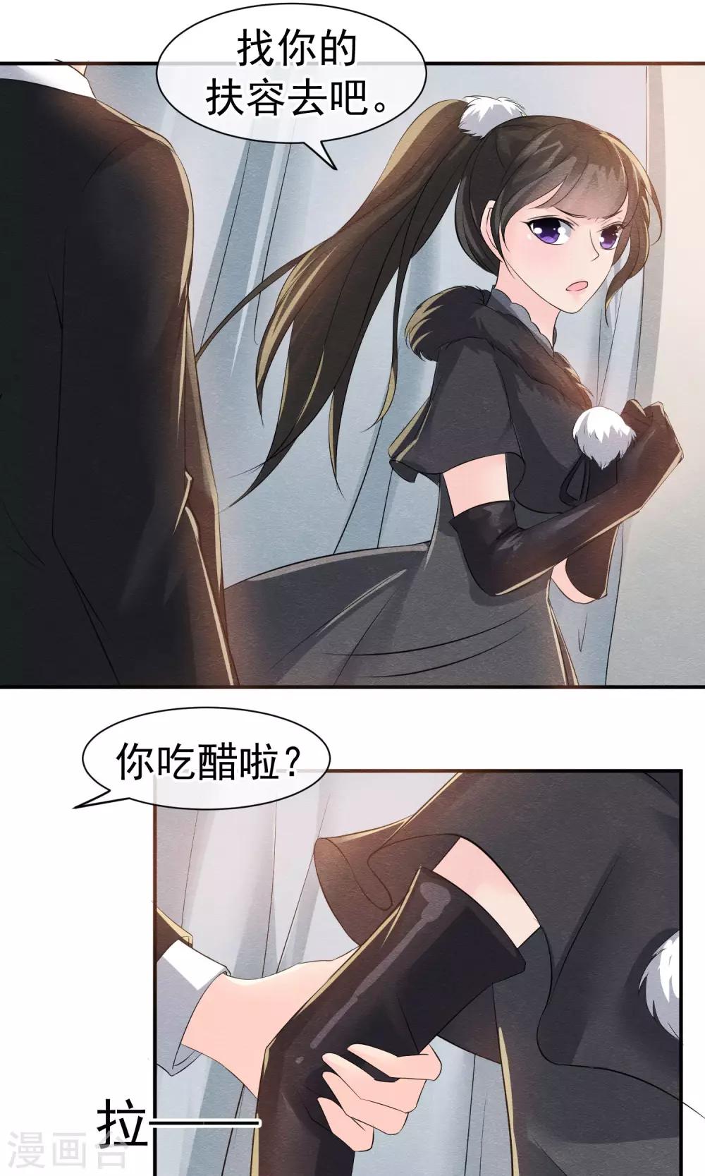 第19话 谁的醋缸被打翻25