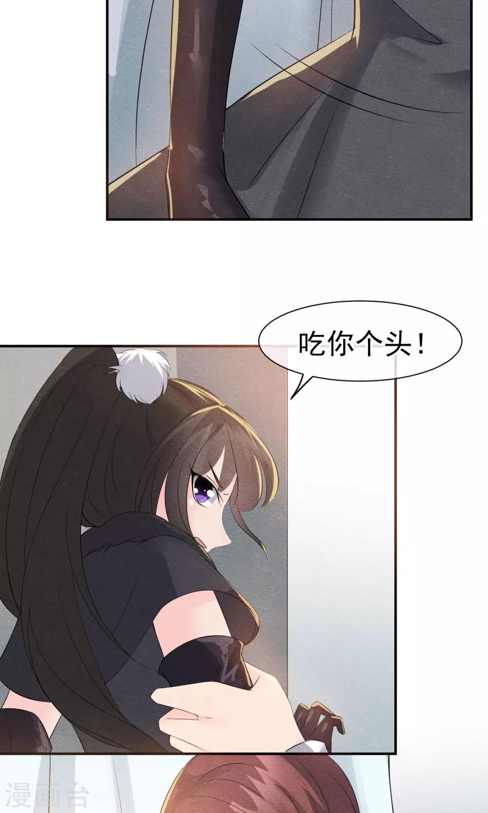 第19话 谁的醋缸被打翻26