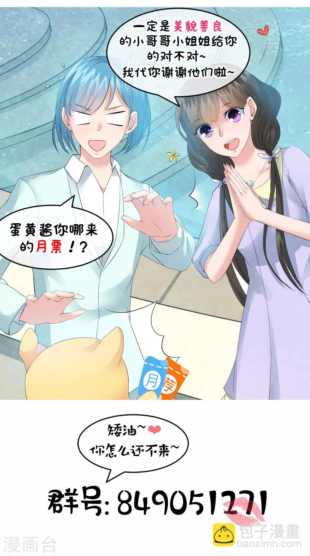 第19话 谁的醋缸被打翻29