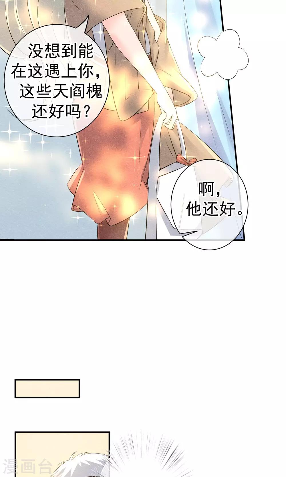 第19话 谁的醋缸被打翻3