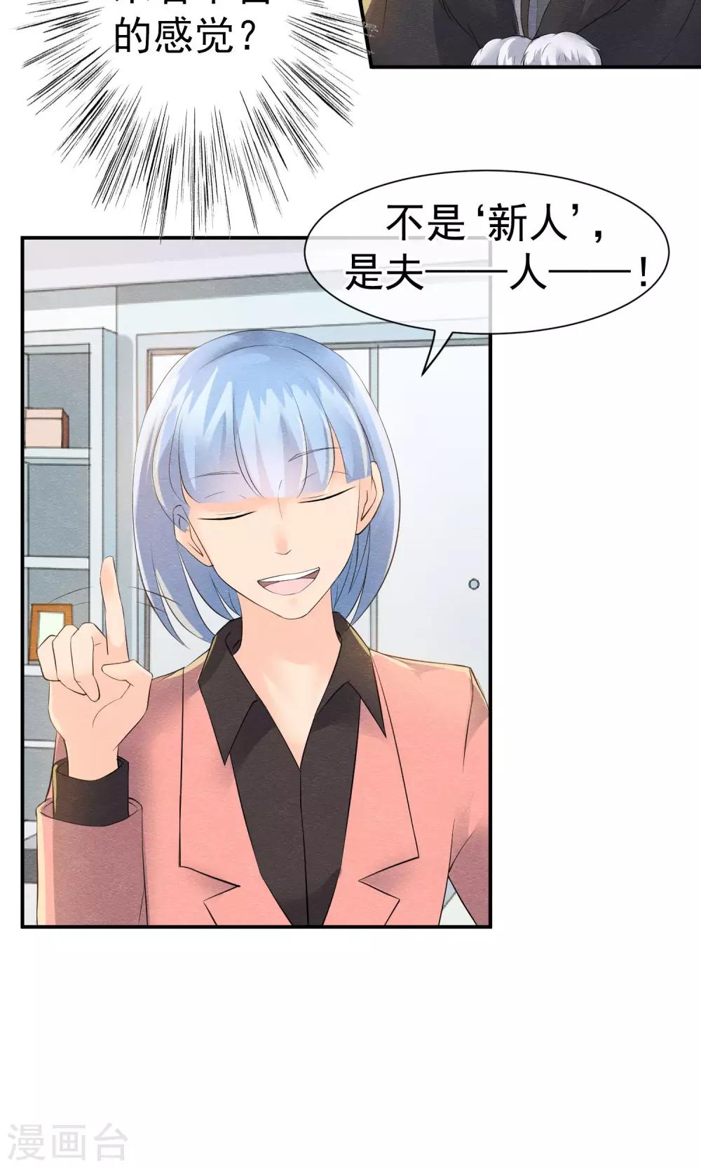 第19话 谁的醋缸被打翻6