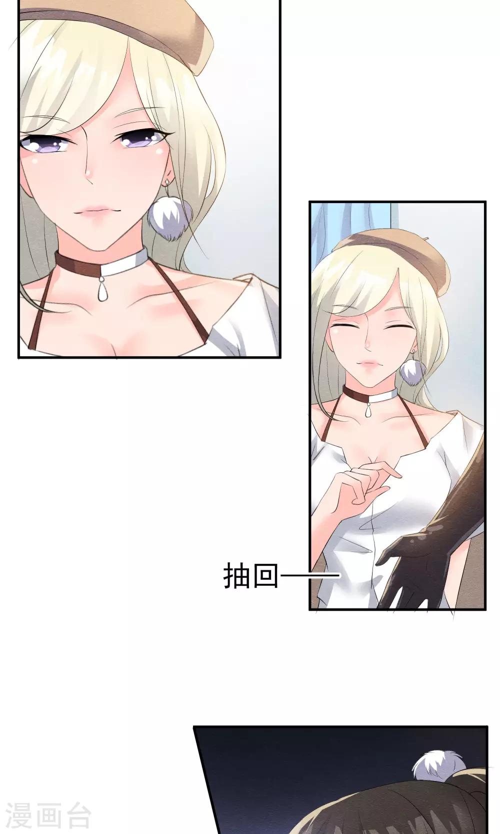 第19话 谁的醋缸被打翻9