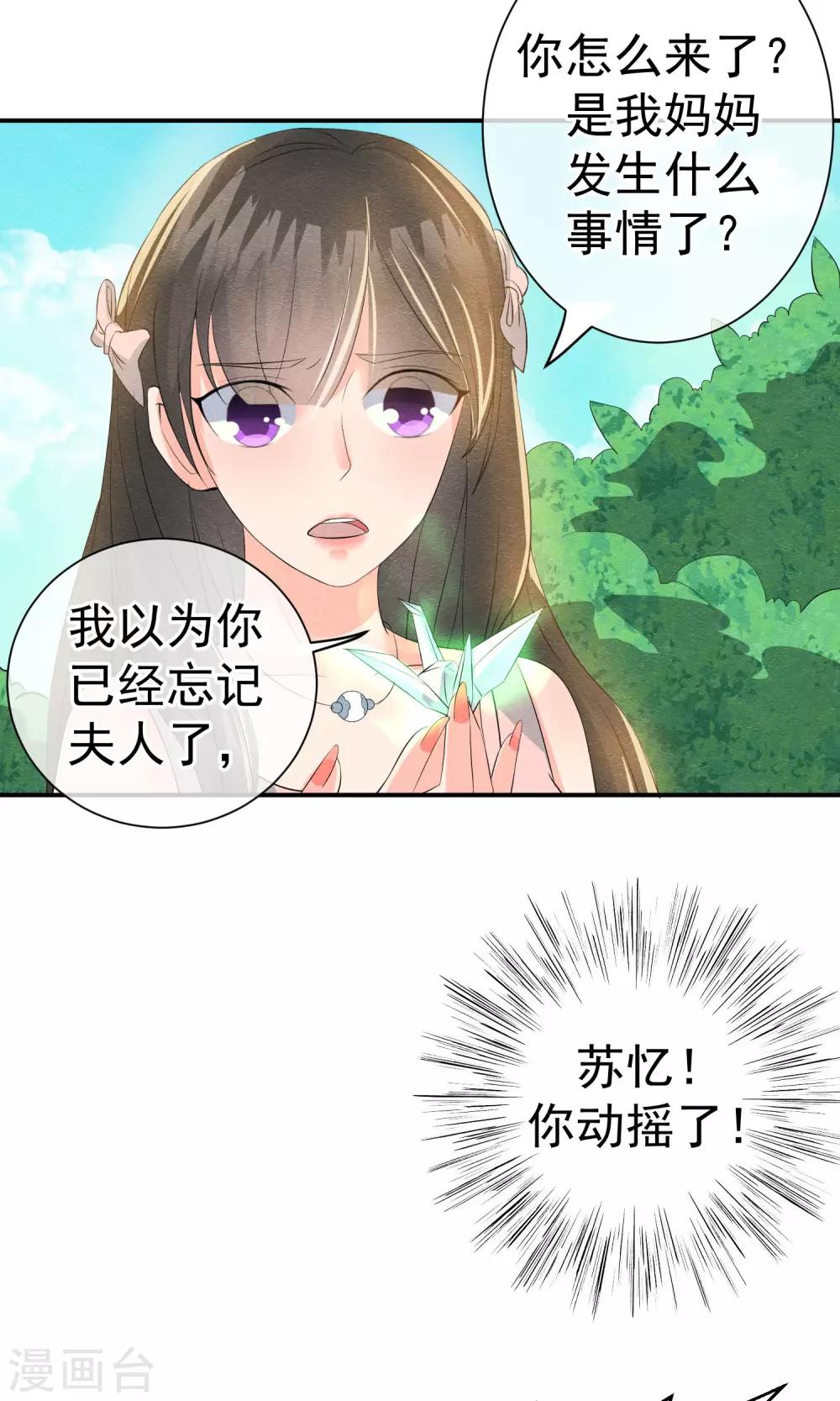 第20话 重阳节作重阳劫14