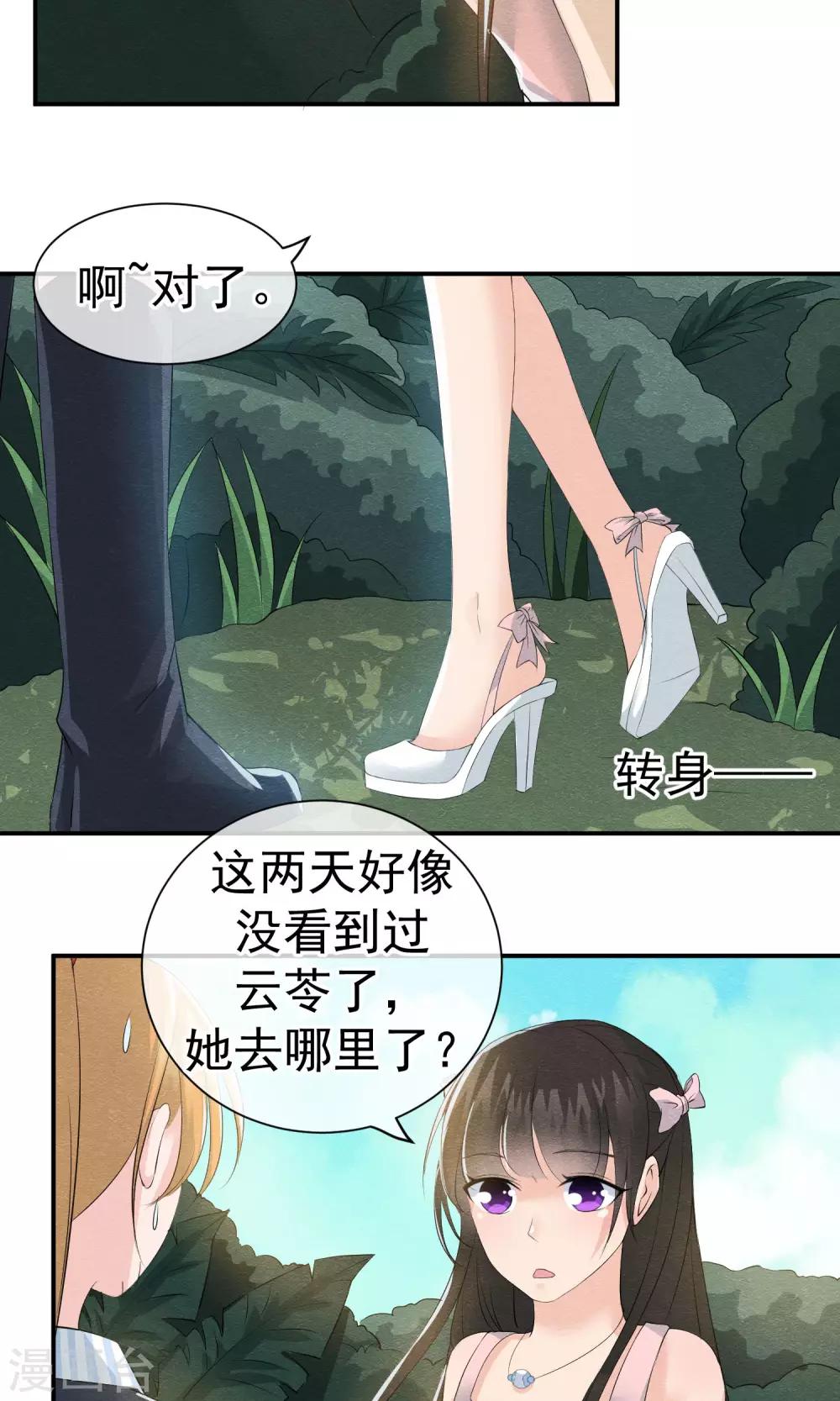 第20话 重阳节作重阳劫3