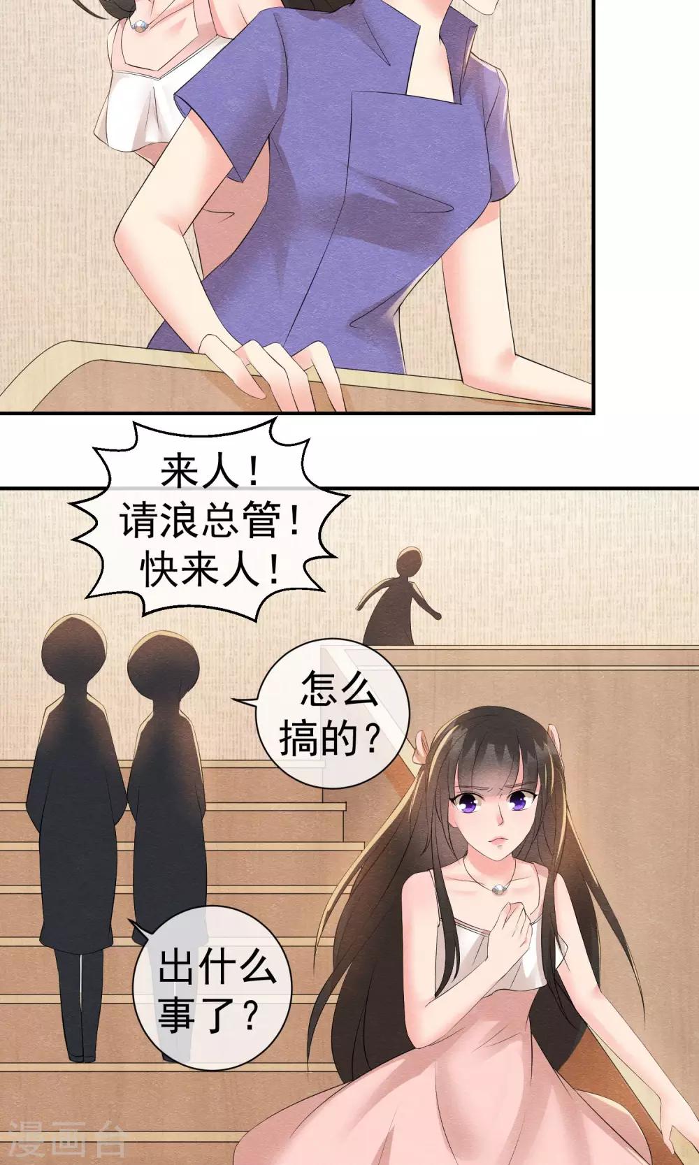 第21话 世间安得双全法10