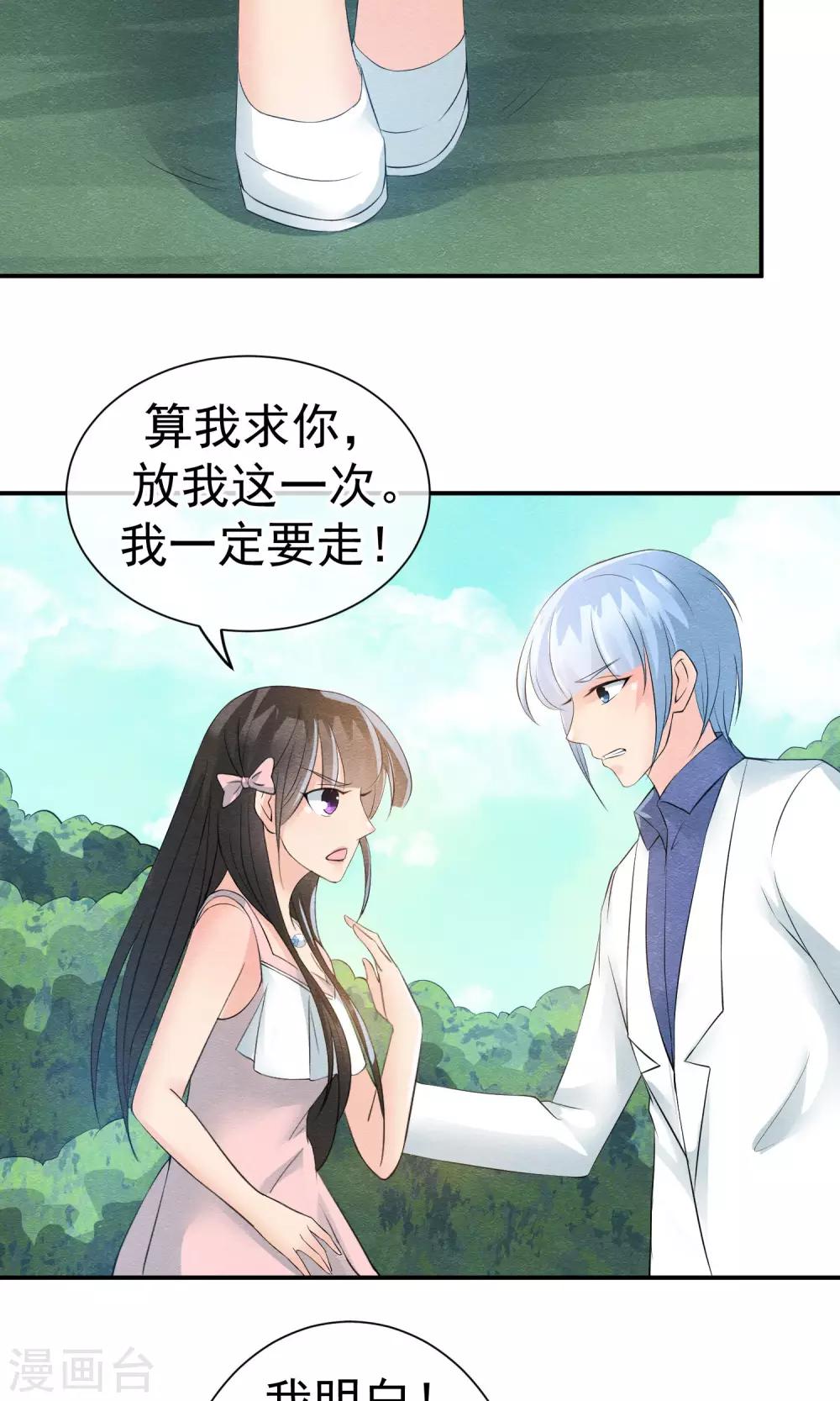 第21话 世间安得双全法19