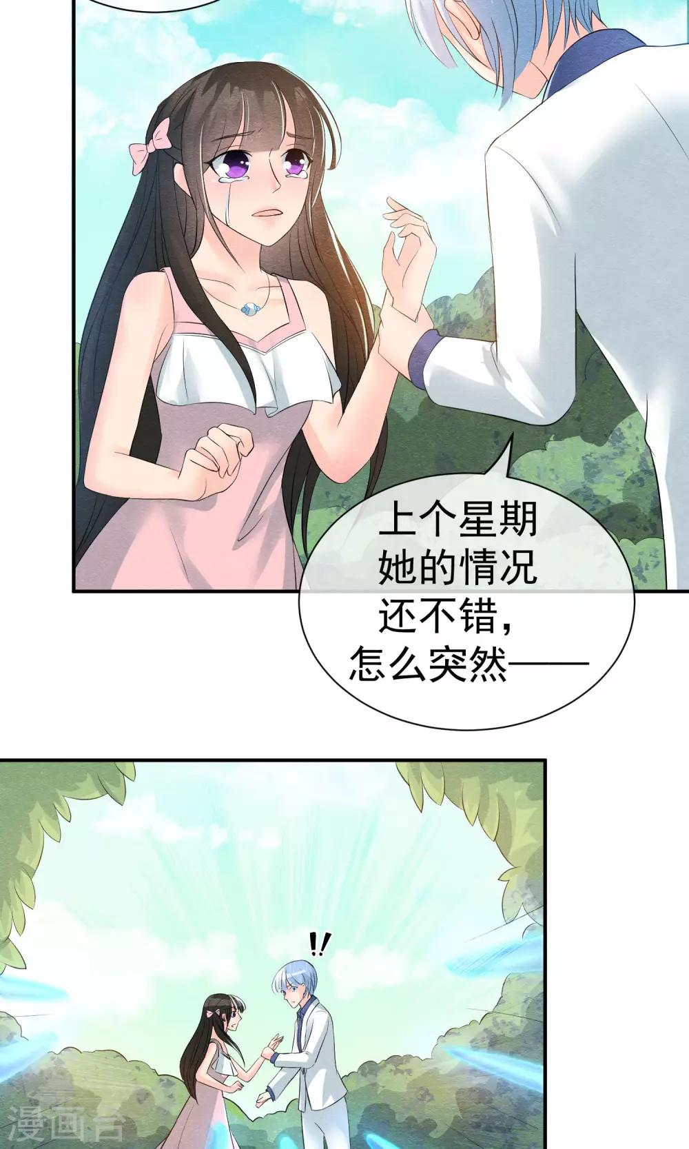 第21话 世间安得双全法22
