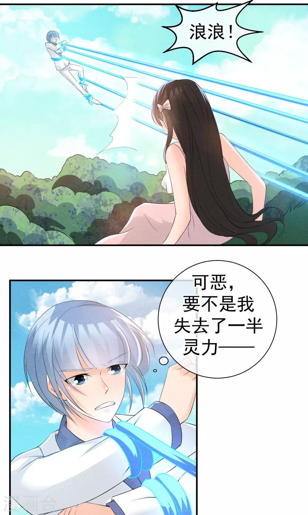 第21话 世间安得双全法25