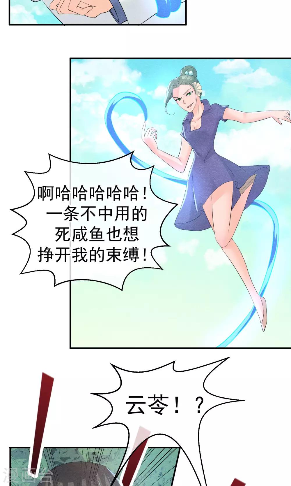 第21话 世间安得双全法26