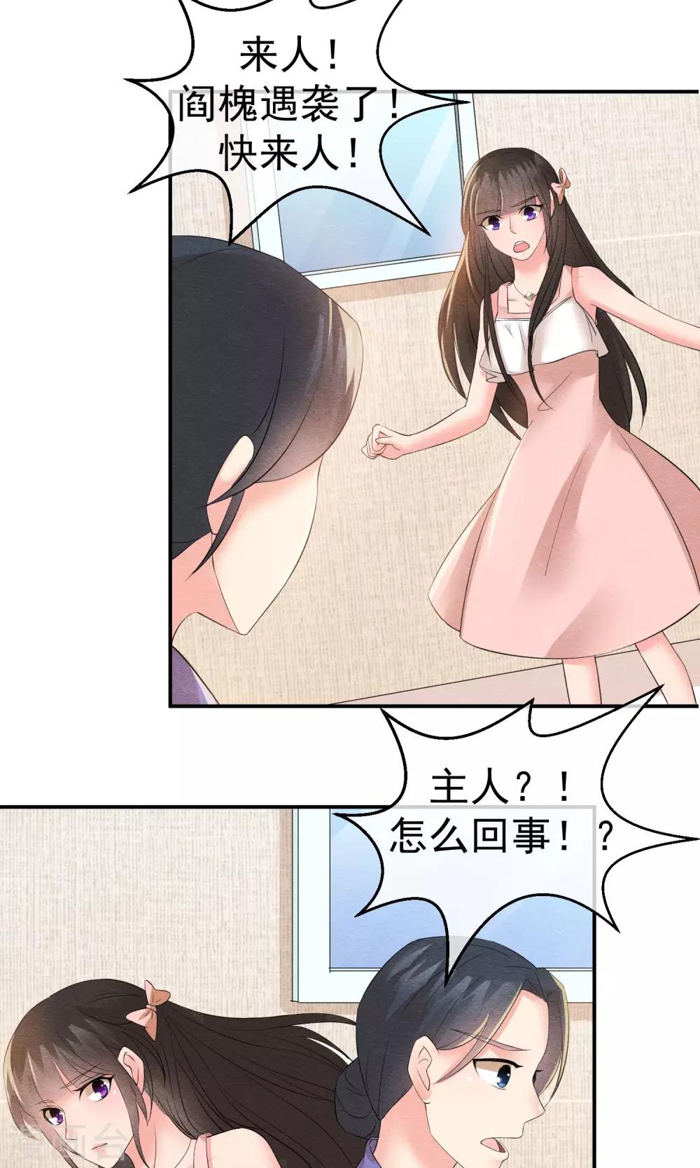 第21话 世间安得双全法9
