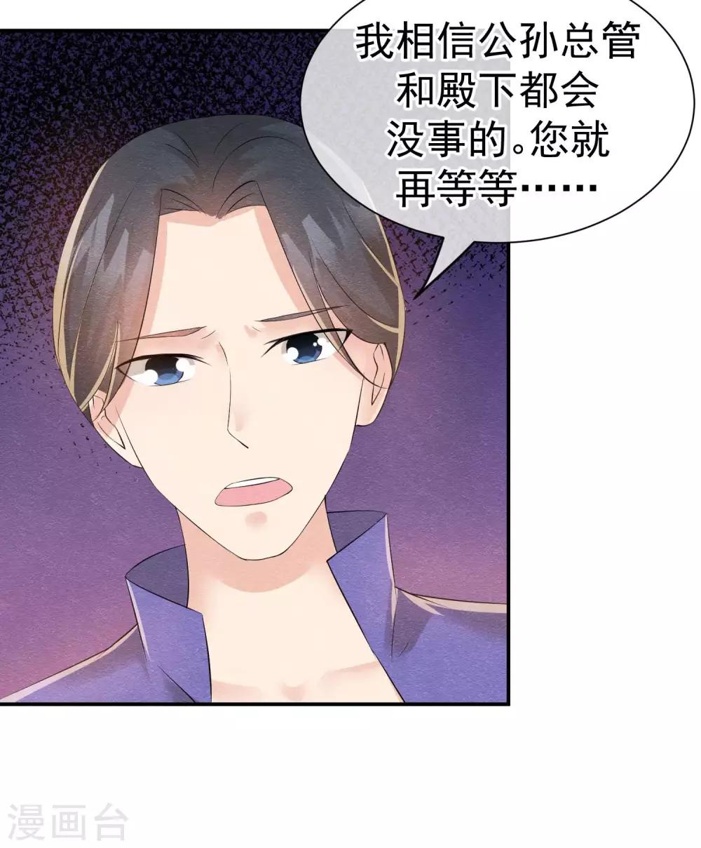 第23话 最后一刻他出现21