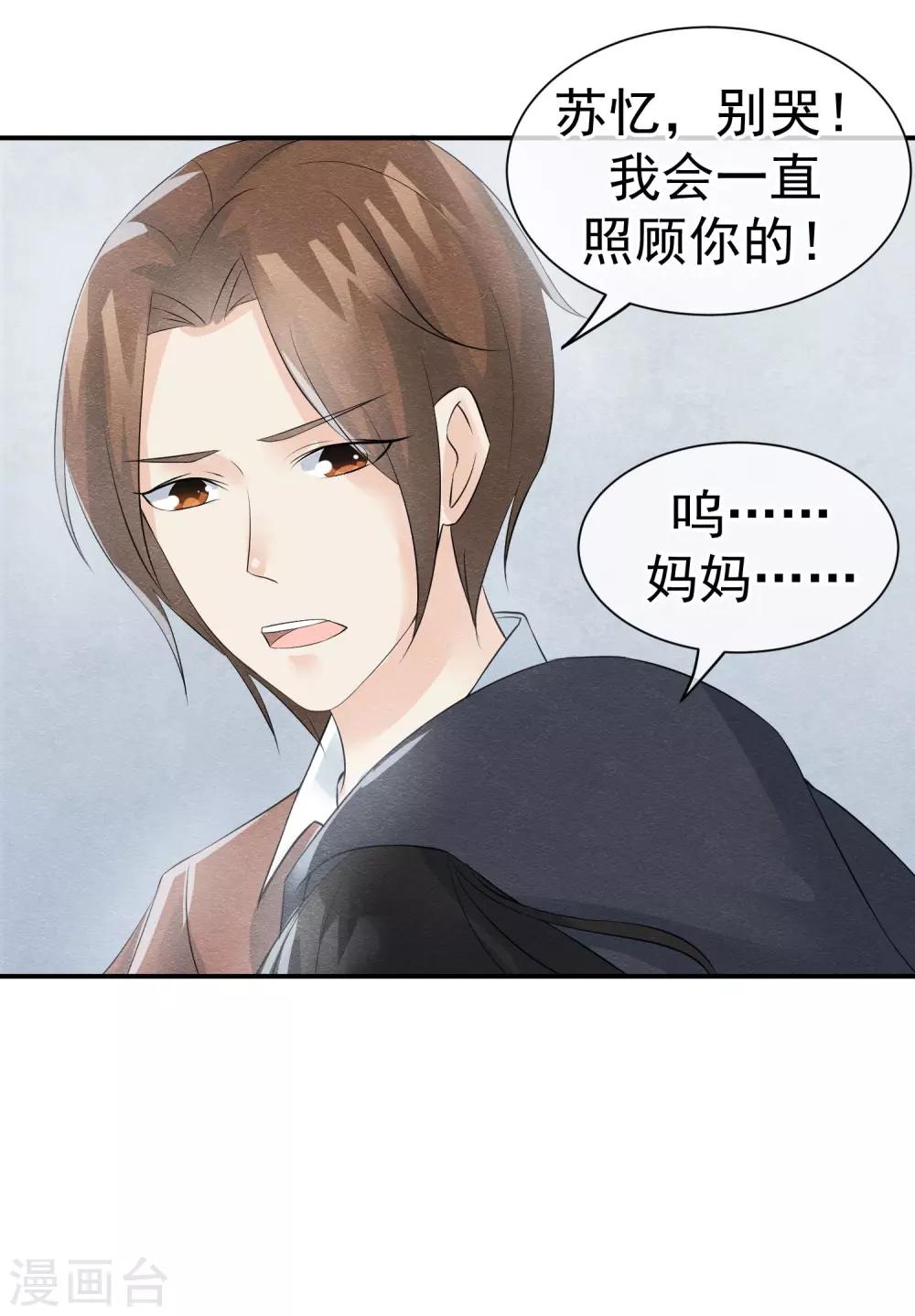 第23话 最后一刻他出现5
