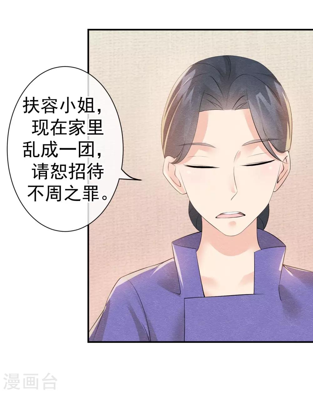 第23话 最后一刻他出现9