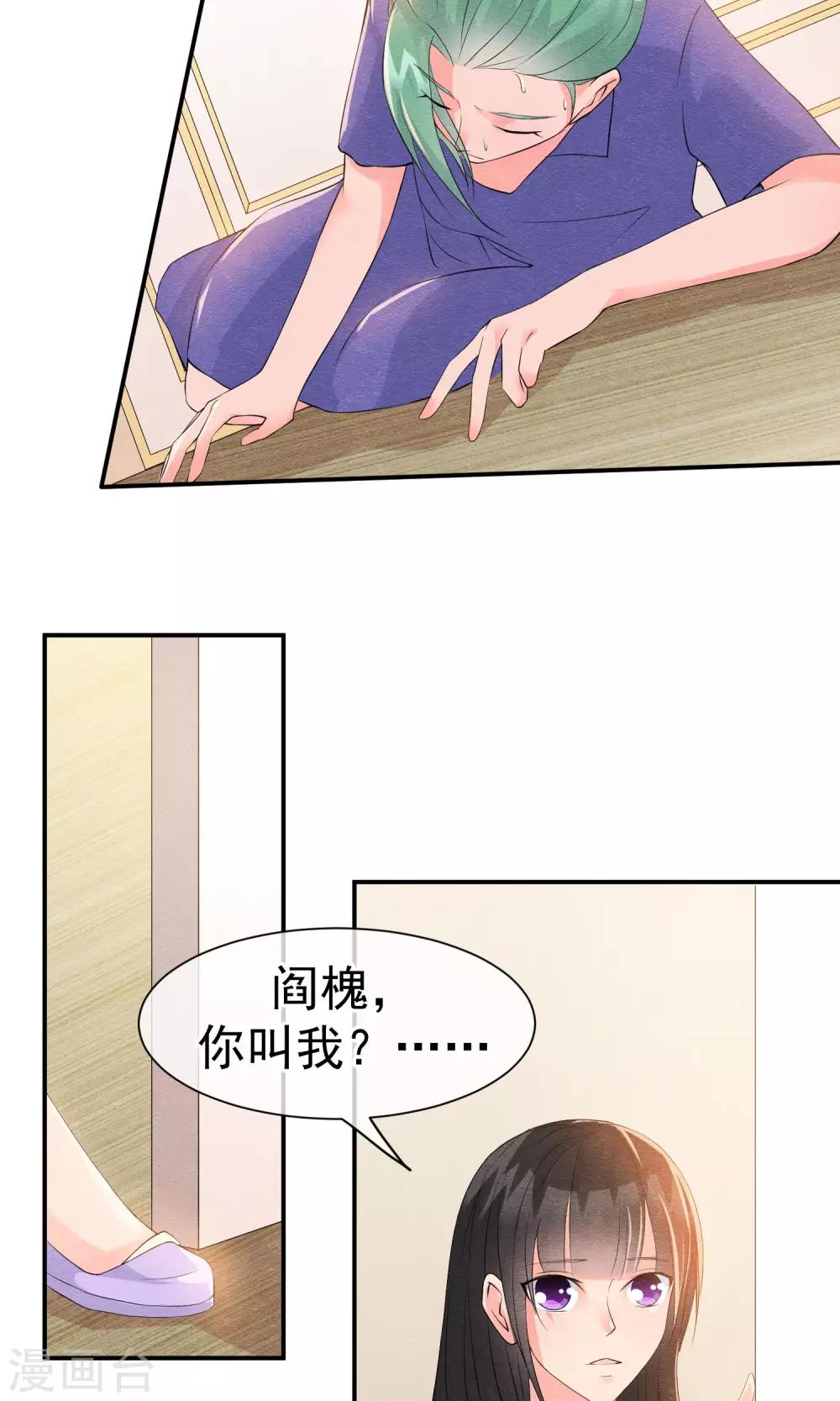 第25话 突击的蓝色飞鸟10